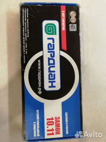 Замок врезной Гардиан 10.11