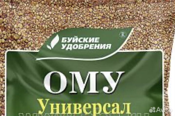 Ому Универсал