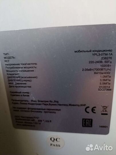 Мобильный напольный кондиционер бу