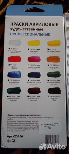 Акриловые краски художественные