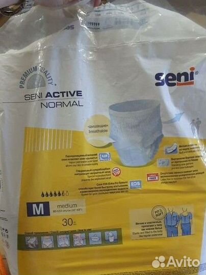 Подгузники трусы для взрослых м