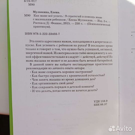 Книги для мам