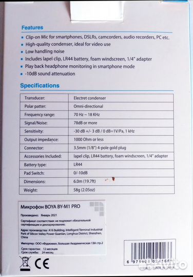 Микрофон петличный Boya BY-M1 PRO