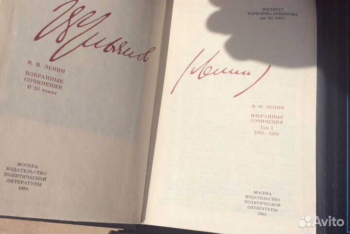 Собрание сочинений Ленина в 10 томах