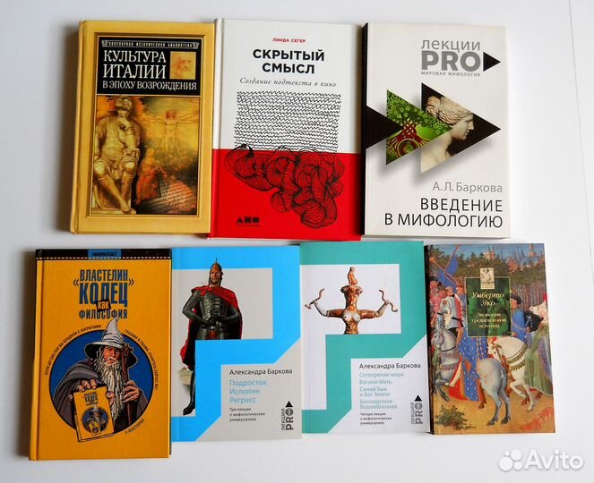 Книги по мифологии, культуре и искусству