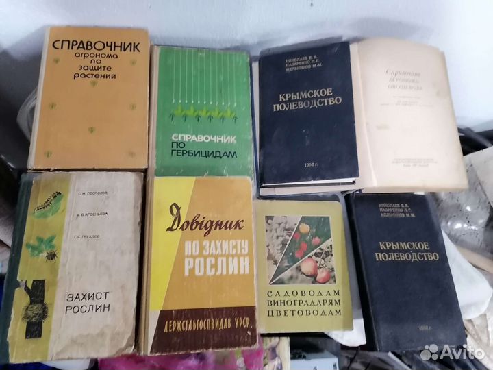Книги для агронома