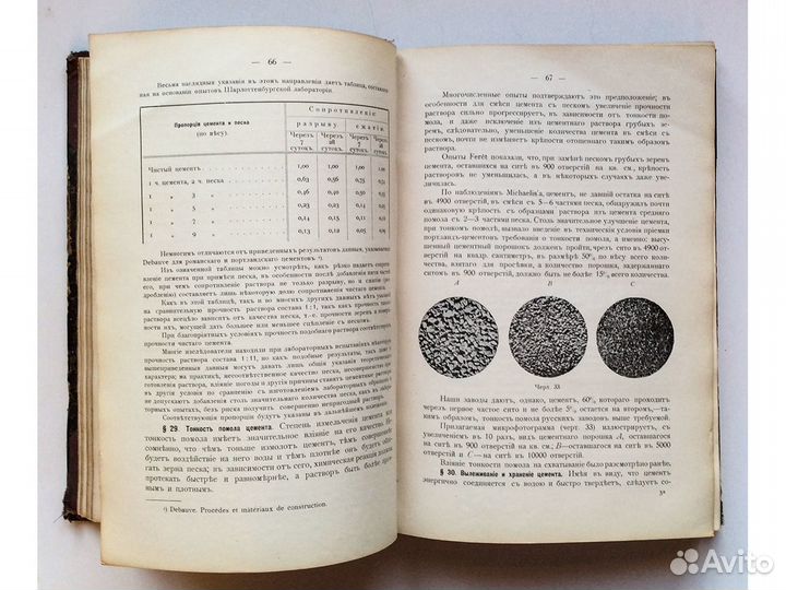 Федорович О.М. 