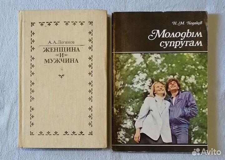 Книги для молодых супругов и родителей