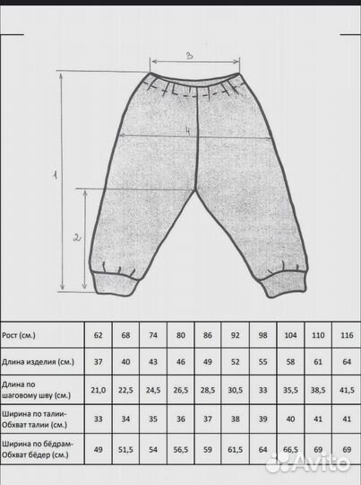 Детские штаны