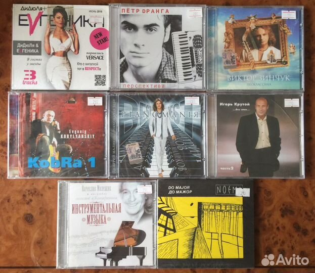 CD Лицензионные/Инструментал/Энигматик/Фолк