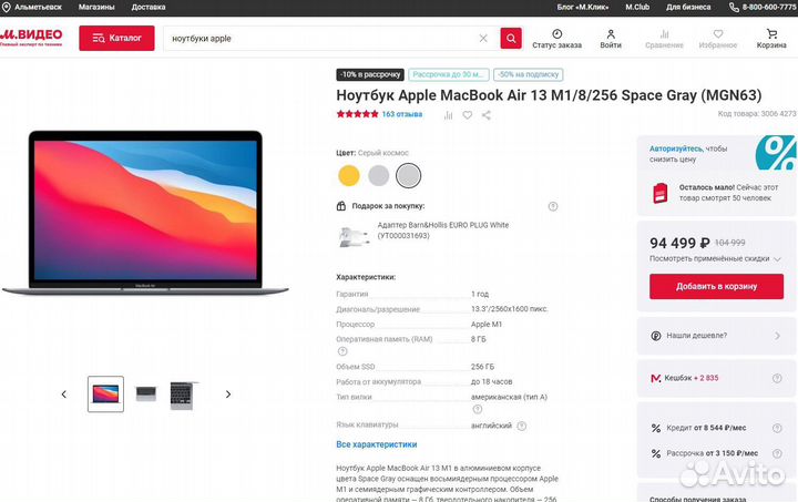 Новый Apple macbook air 13 2020 m1 8gb 256