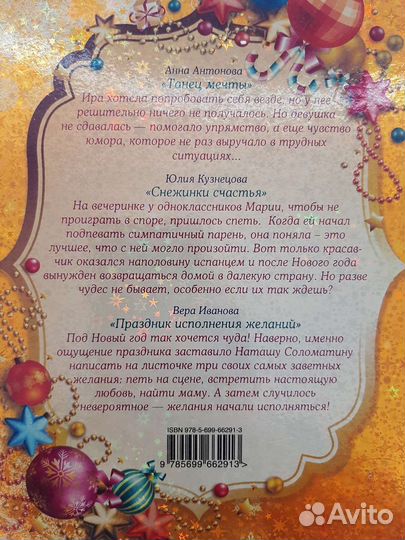 Книга для девочки