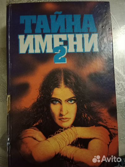 Книги гаданий, предсказаний, имён, лунный календ