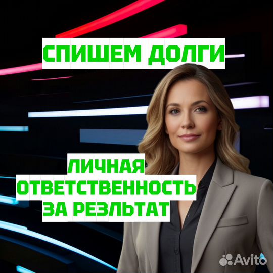 Арбитражный управляющий. Защита имущества, надежно