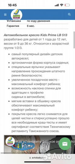 Автокресло kids prime 9-36 кг