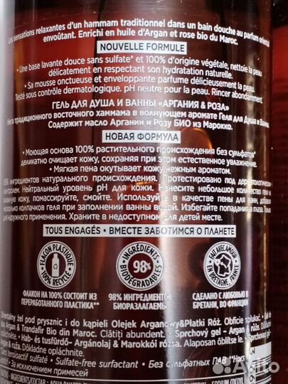 Ив Роше - гель для душа