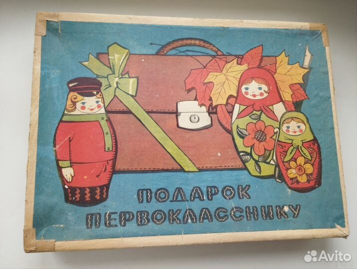 Подарок первокласснику СССР
