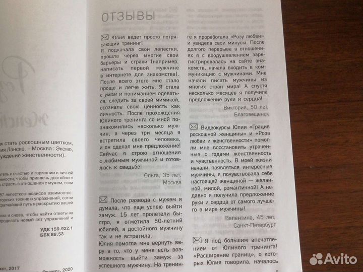 Роза любви. Юлия Ланске