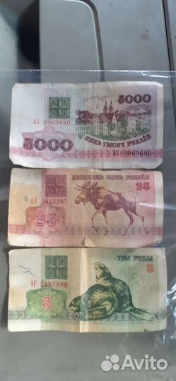 Старые купюры