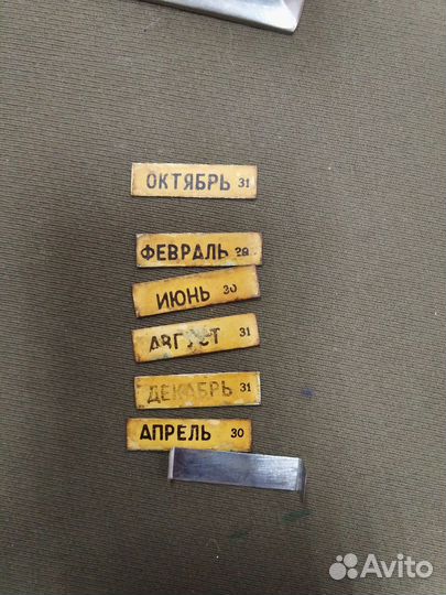 Вечный календарь