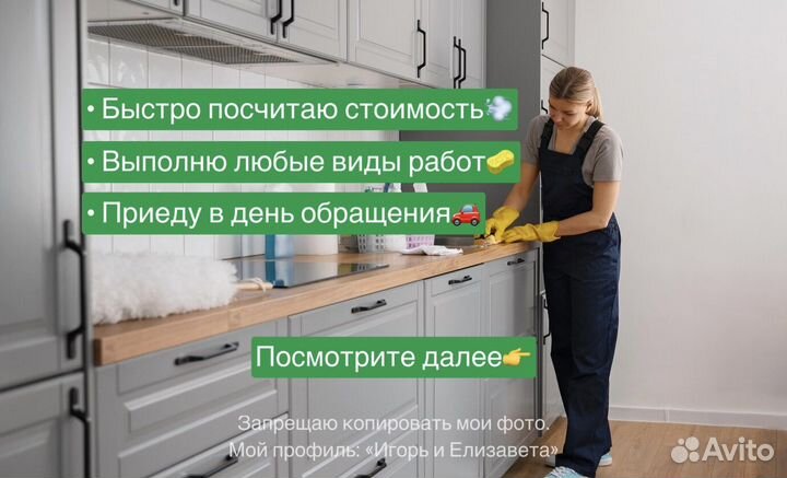 Клининг Уборка после ремонта Химчистка мебели