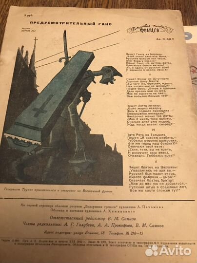 СССР Журнал 1942 год Журнал 1948 год