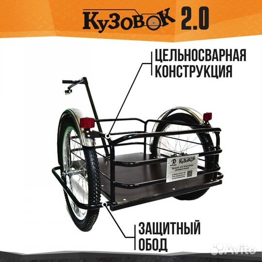 Велоприцеп 2.0 черный