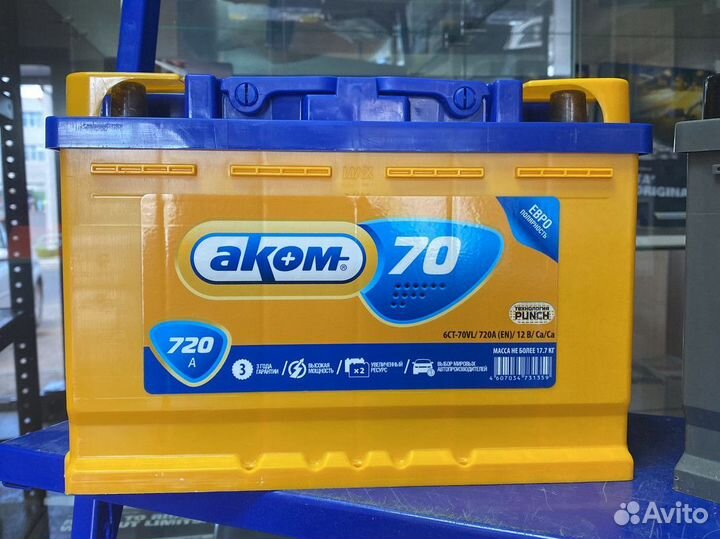 Аккумулятор 70 Аком на Газель Подбор