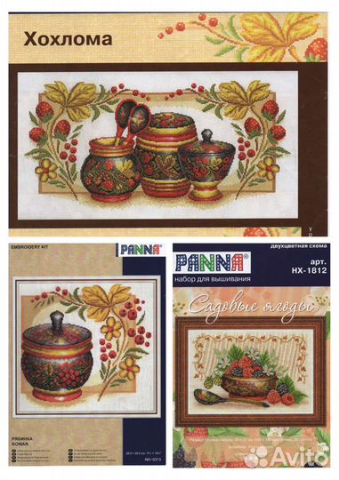 Наборы для вышивания (остатки)