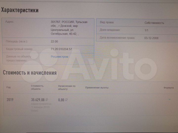 Гараж, 18 м²