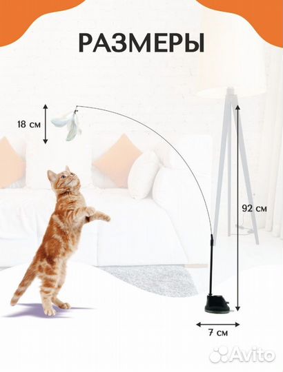 Игрушка для кота, дразнилка для кота