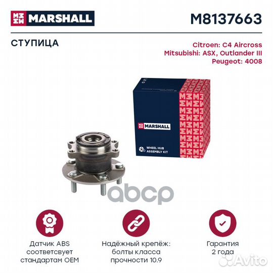 Ступица задн. Mitsubishi ASX 10- / Outlander III