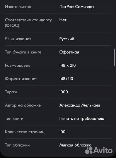 Алгоритм проверки протокола судебного заседания