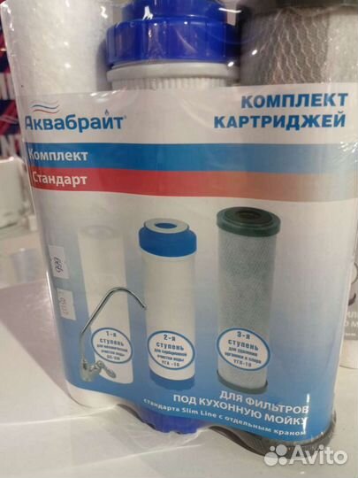 Комплект картриджей для 3-ступенчатого фильтра