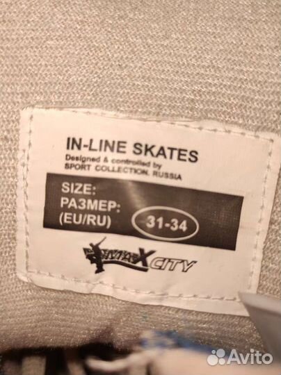 Роликовые коньки раздвижные р.31-34