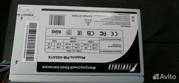 Блок питания powerman 450w