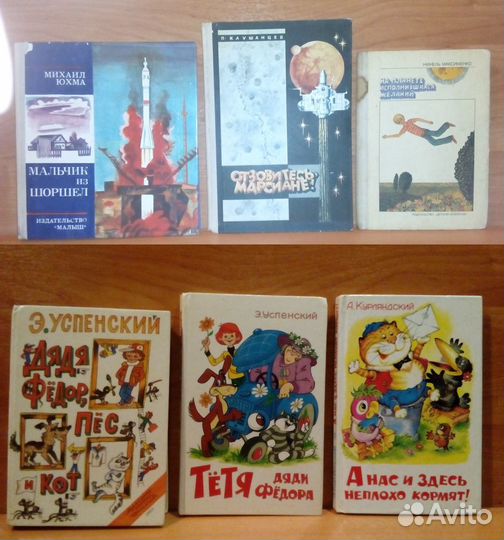Детские книги сказки СССР