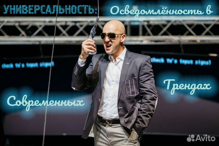 Ведущий и dj на свадьбу