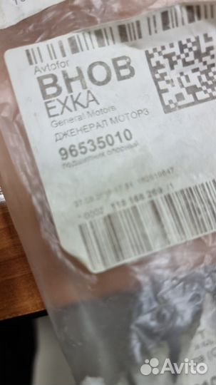 Подшипник опоры амортизатора 96535010