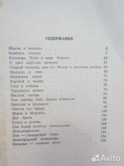 Д. Стил. Воспоминания. 2000 год