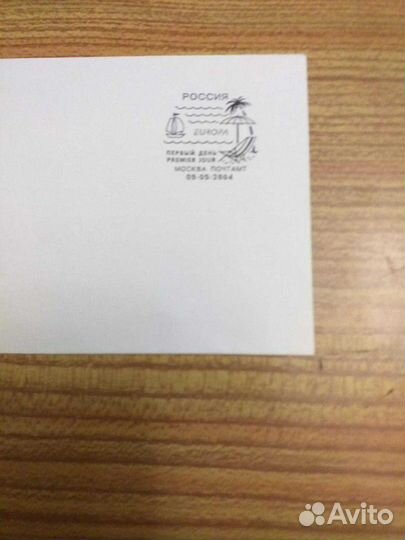 Малый почтовый лист * Отдых *