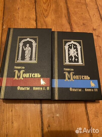 Мишель Монтень