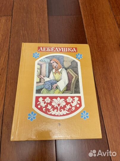 Русские волшебные сказки 1985 год