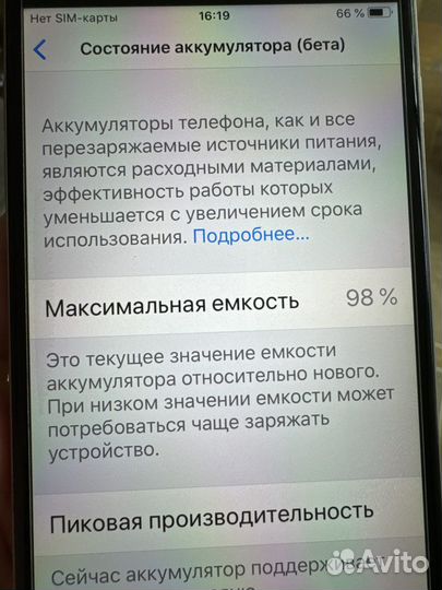 iPhone 6 Plus, 64 ГБ