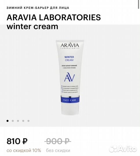 Увлажняющий крем + энзимная пудра Aravia