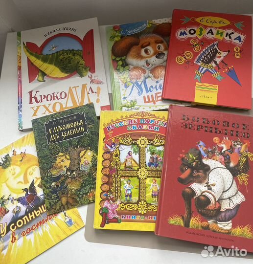 Детские книжки пакетом