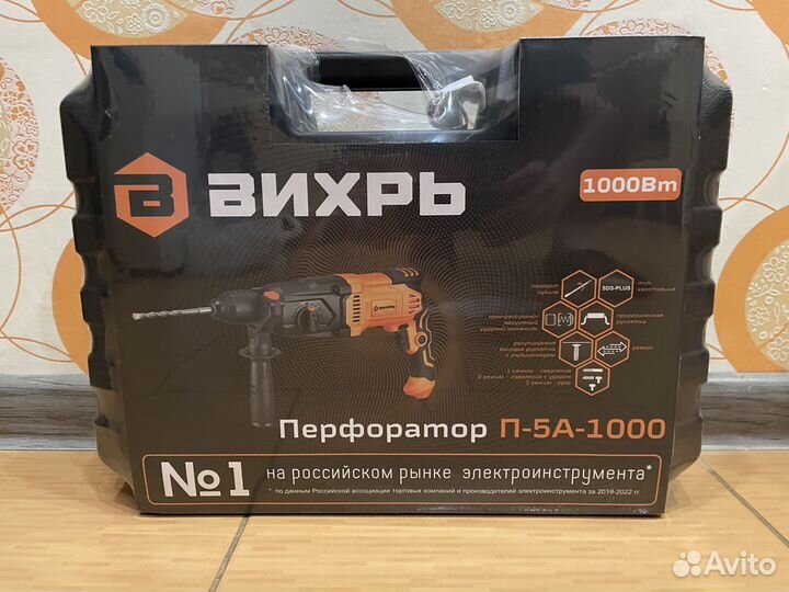 Перфоратор Вихрь П-5А-1000 - новый