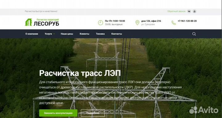 Создание сайтов, настройка контекстной рекламы