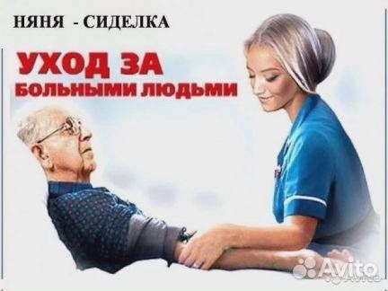 Уход за больным человеком