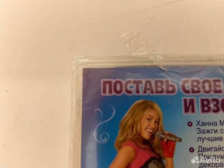 Ханна Монтана: Жизнь на Сцене (Новый / PSP)